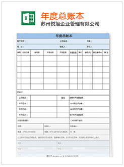 黄龙记账报税